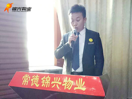 常德錦興物業(yè)服務有限公司,常德錦興物業(yè),保安,保潔,綠化,維修,業(yè)管 常德錦興物業(yè)服務有限公司,常德錦興物業(yè),保安,保潔,綠化,維修,業(yè)管