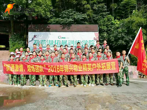 常德錦興物業(yè)服務有限公司,常德錦興物業(yè),保安,保潔,綠化,維修,業(yè)管 常德錦興物業(yè)服務有限公司,常德錦興物業(yè),保安,保潔,綠化,維修,業(yè)管